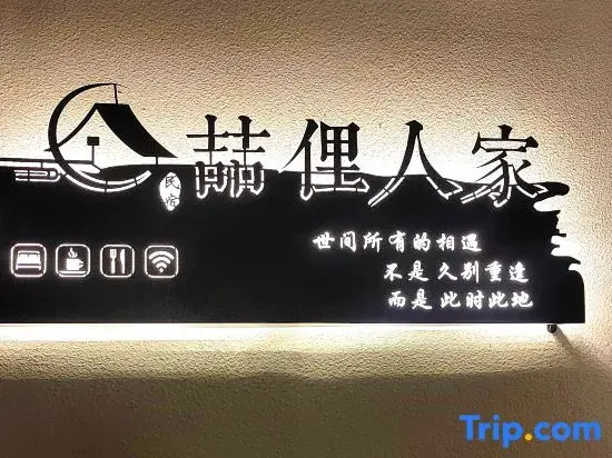 Shanghai Zheli Renjia Homestay