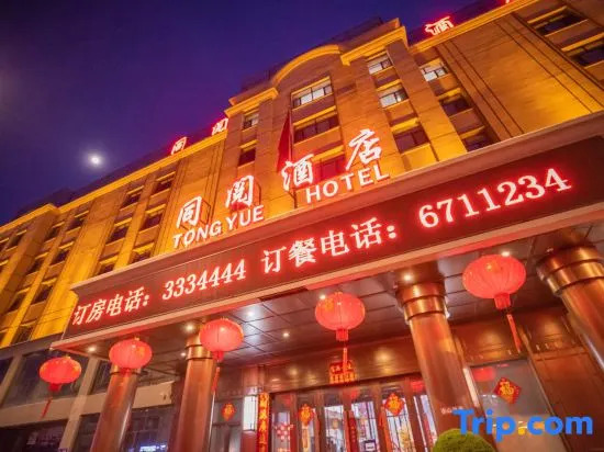 Tongyue Hotel
