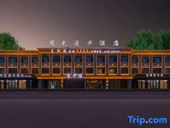 Xilinhot Moonlight Stroll Hotel (Victoria Plaza)
