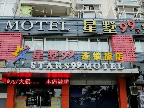 Stars 99 Hotel (Shanghai University of Finance and Economics)