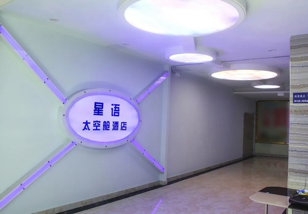 Shenzhen Xingyu Capsule Hotel