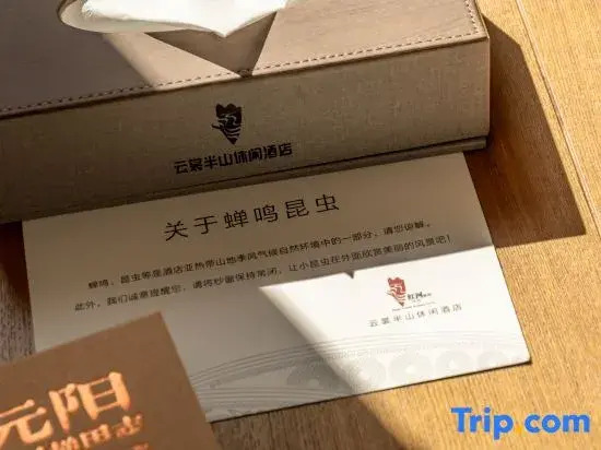 Yuanyang YunChang Banshan Resort