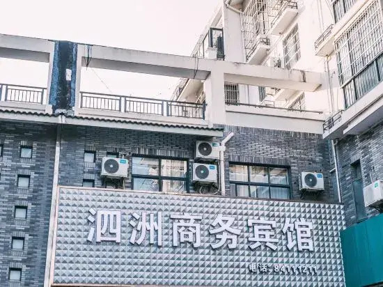Sizhou Business Hotel (Jiashan Railway Station)