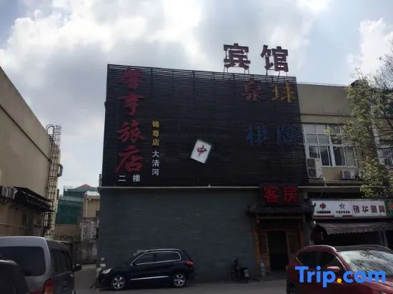 Xinheng Hotel (Jinzun Road)