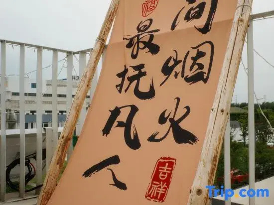 Kunshan Yuting Qishe Homestay (Shangmingdian)