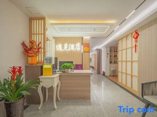 Ya'an Yujian Homestay (Sichuan Agricultural University)