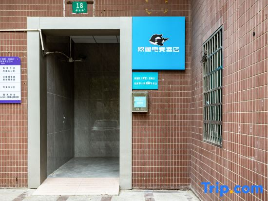 WanYoo Esports Hotel (Shanghai Huangpu Lujiabang Road Subway Station)