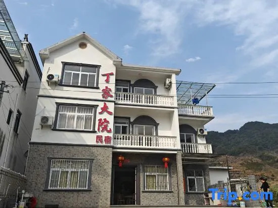 Dingjia Courtyard Homestay (Huangling Scenic Area)