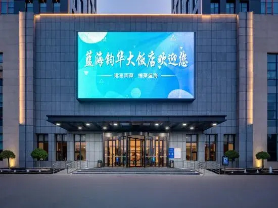Liaocheng North City Arcadia International Hotel