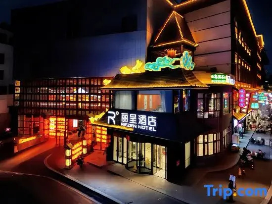 Rezen Hotel Kuitun (Yima Lane Tourism and Culture District)