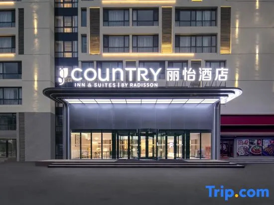 Country Inn & Suites by Radisson Hotel (Tianjin Konggang Binhai International Airport)