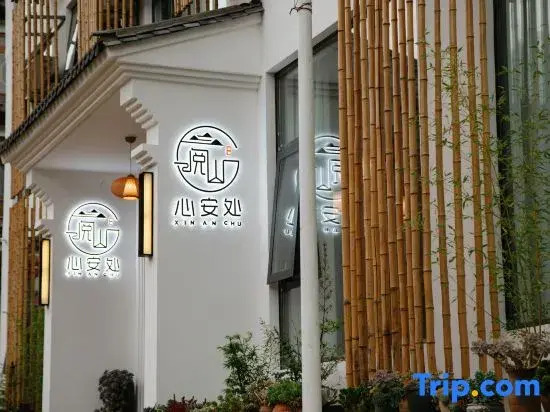 Yueshan Xin‘anchu Guesthouse