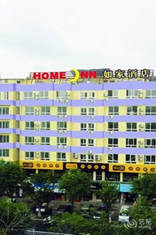 Home Inn Jiefang Road International Shopping Center - Sanya