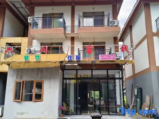 Libo Xiaoqikong Six Room Inn