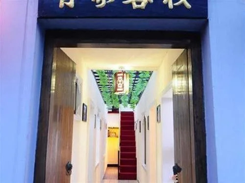 Xitang Family Inn