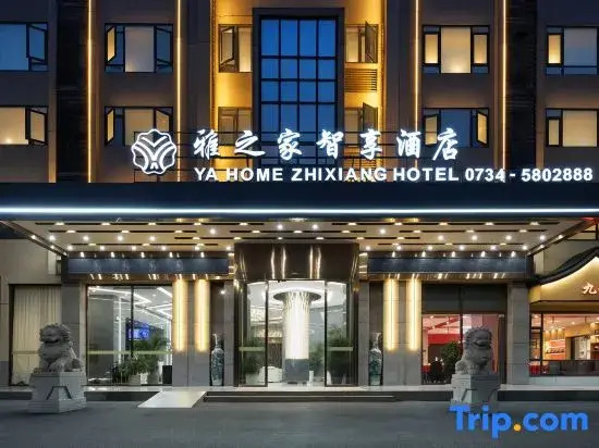 Yazhijia Zhixiang Hotel (Hengshan Branch)