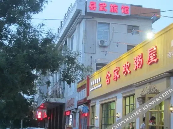 Xian Wu Hotel