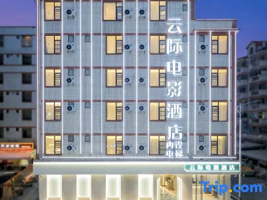 Yunji Movie Hotel (Kunming Century Jinyuan Shopping Center Erji Road Subway Station)