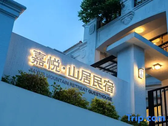 Jiayue Mountain Homestay (Zhanyuan Branch)