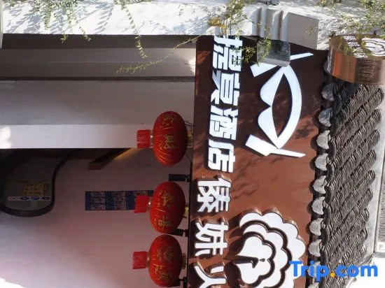 Timo Hotel (Nanjing Confucius Temple Scenic Area Pedestrian Street Branch)