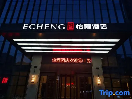 Echeng Hotel Sanming City Government RT-Mart