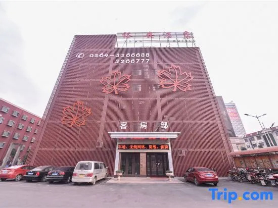 Yu'an Hotel (Lu'an Guangcai Great Market Railway Station)
