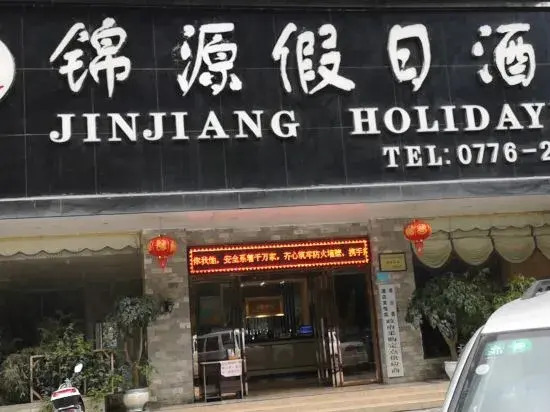 Holiday Inn Lingyun Jinyuan