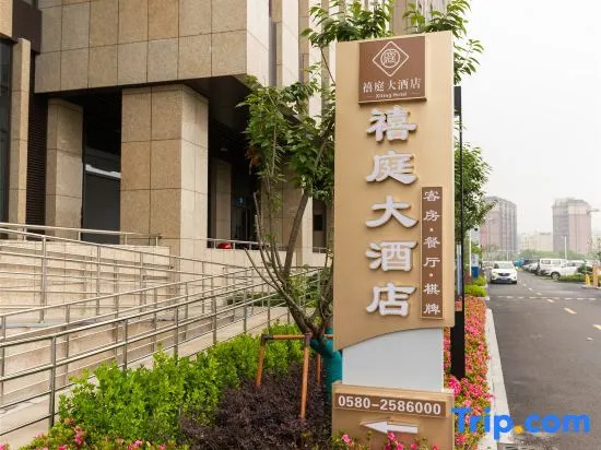 Zhoushanxitingdajiudian