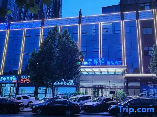 Rongshengxiang Boutique Hotel (Dengzhou Xintian 360 Central Hospital)
