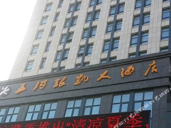 Yinkai Hotel