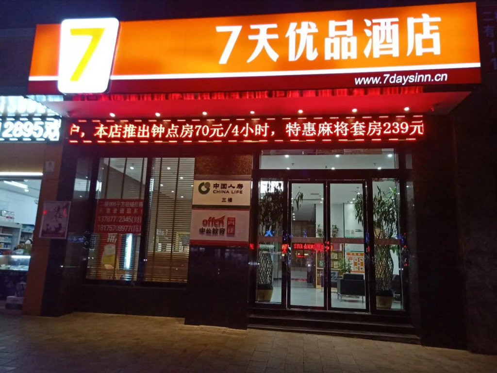 7 Days Premium Zhengzhou Guoqing South Road