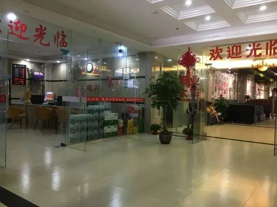 Haikou Boxin Hotel