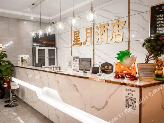 Zhenning Xingyue Hotel