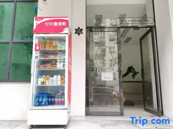 Wuhan Bieyang Xia Homestay ( Star Garden)