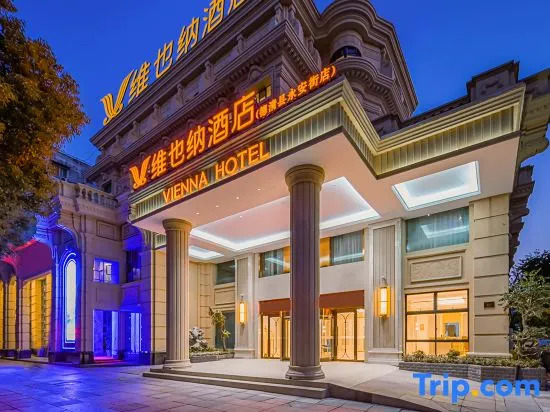 Vienna Hotel (Deqing Yong'an Street Branch)