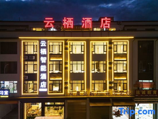 Yunqi Smart Hotel