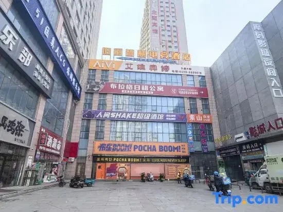 Daqing Earl Smart E-sports Hotel (Lenovo Technology City)