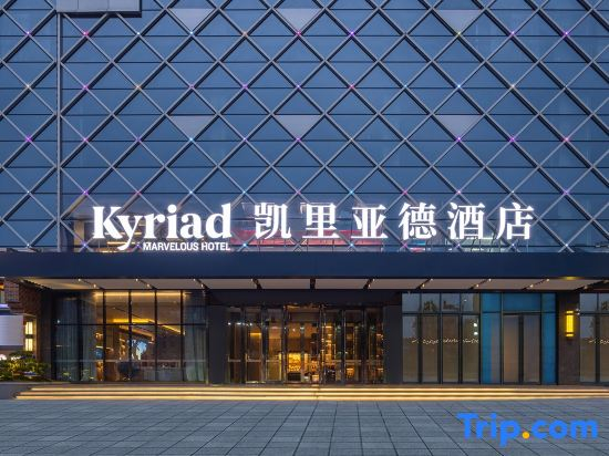 Kyriad Marvelous Hotel HeyuanHeping