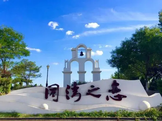 Summer Seaview Hotel Apartment (Dongdaihe Shanhai Tongwan Branch)