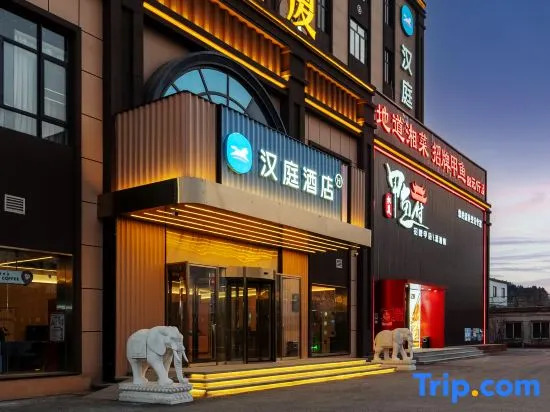 HanTing Hotel (Beijing Yuanboyuan)