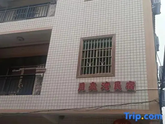 Guangzhou Moon Bay Homestay
