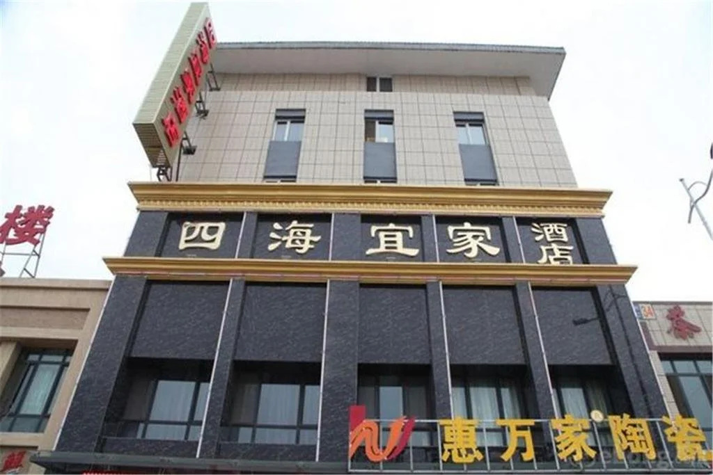 Yinchuan Sihai Yijia Inn
