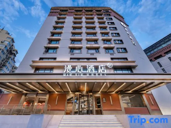 Manxin Hotel Beijing Yayuncun Bird's Nest
