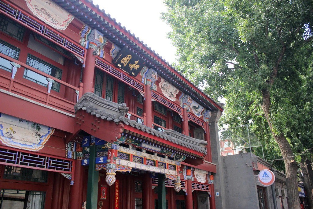 Heyuan International Youth Hostel