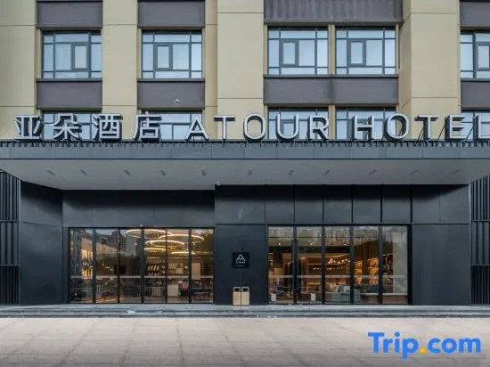 Atour Hotel Jiaojiang Taizhou