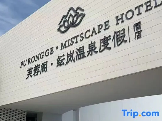 Fu Rong Ge Mistscape Hotel