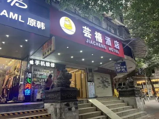 Guangzhou JiaCheng Hotel