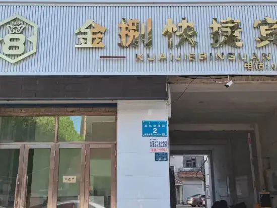Jinluo Express Hotel