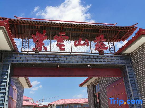 Fengning Bashang Grassland Ziyun Villa