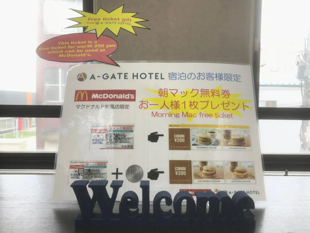 A-GATE Hotel Hakodate